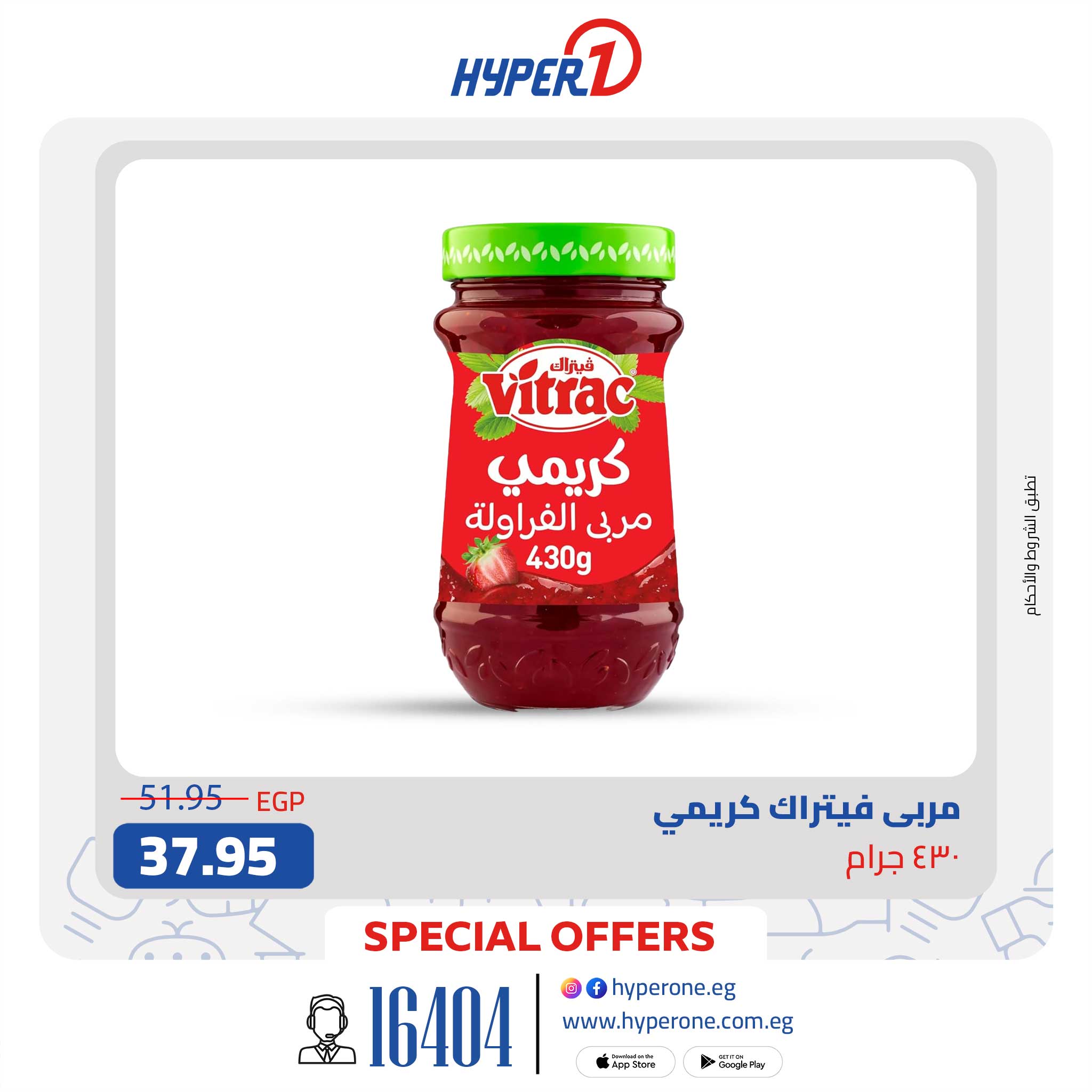 hyper-one offers from 22oct to 1oct 2025 عروض هايبر وان من 22 أكتوبر حتى 1 أكتوبر 2025 صفحة رقم 5